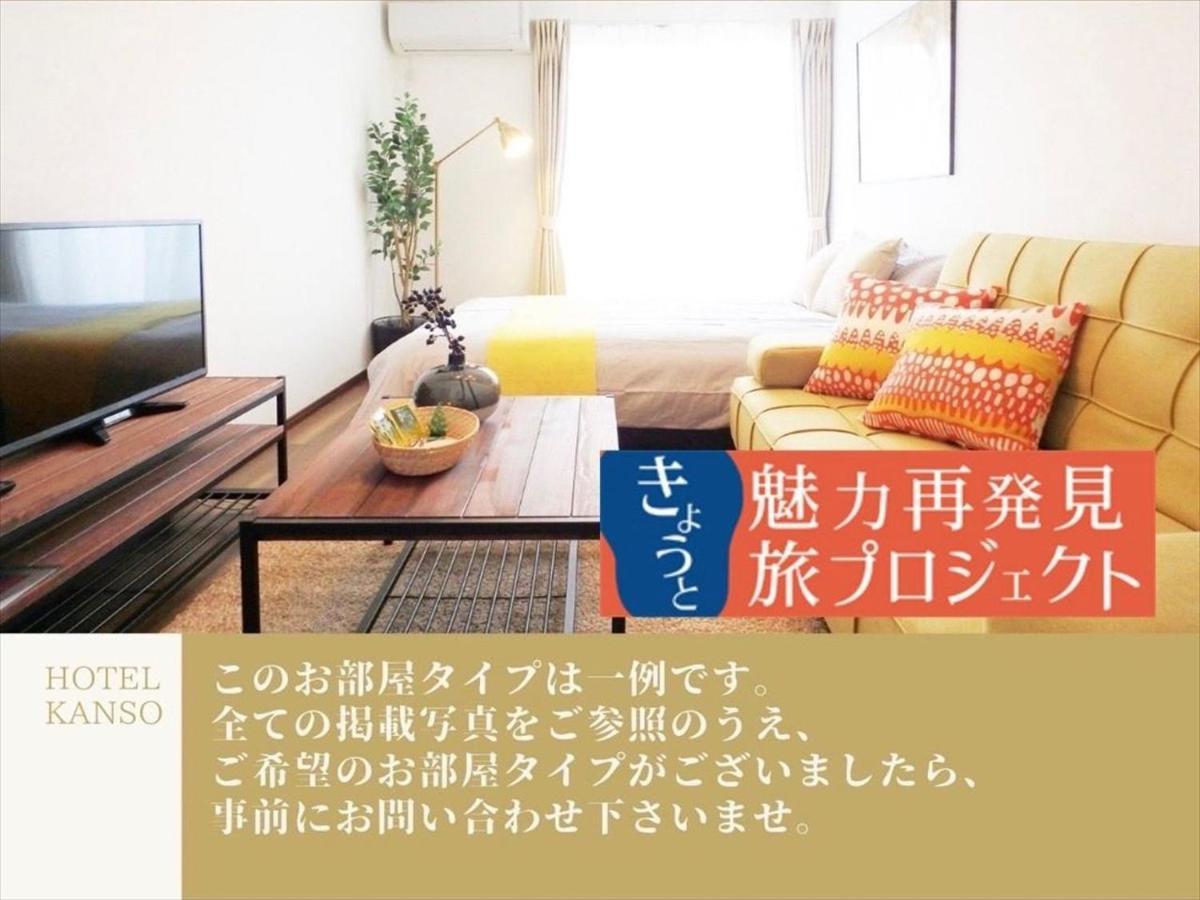 קיוטו Apartment Hotel Kanso מראה חיצוני תמונה